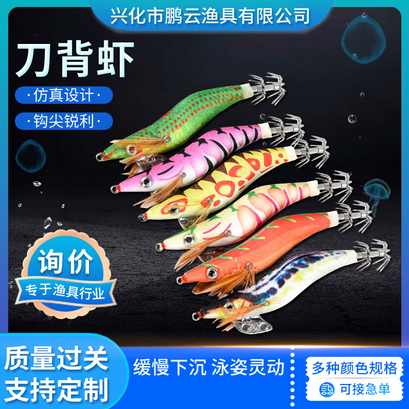 Umpan Pancing Cumi-cumi Blade  - Fishing Hook Size ulasan dan harga